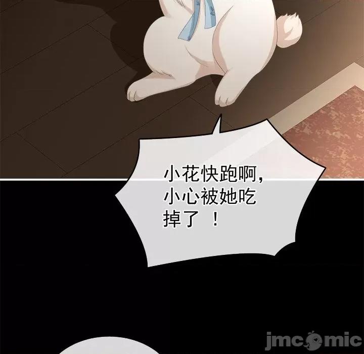 娇夫有喜 娇夫有喜-第 34 话 第10页