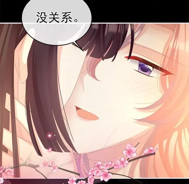 娇夫有喜 娇夫有喜-第 34 话 第11页