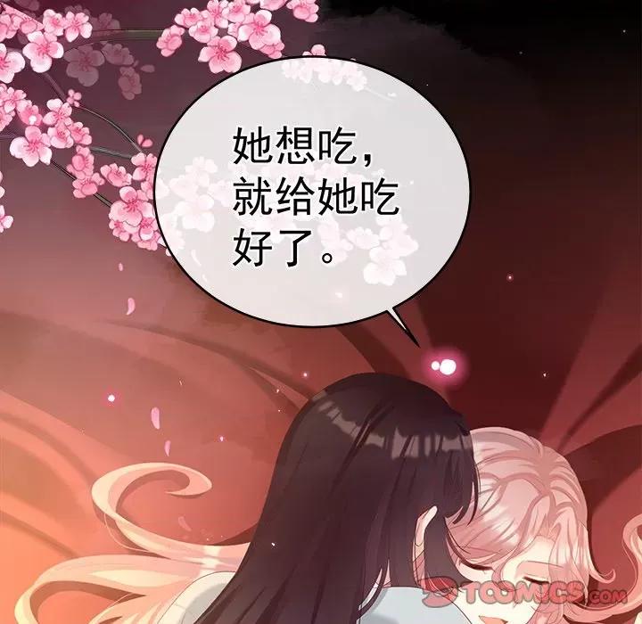娇夫有喜 娇夫有喜-第 34 话 第12页