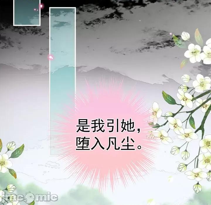 娇夫有喜 娇夫有喜-第 34 话 第15页