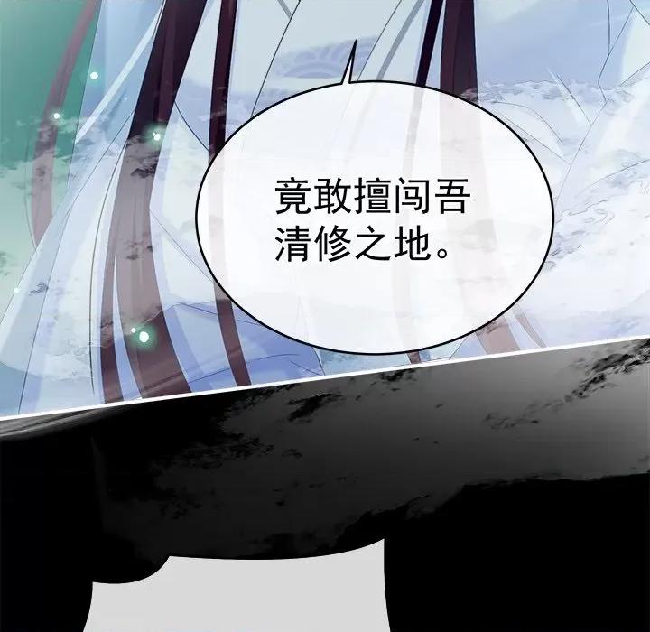 娇夫有喜 娇夫有喜-第 34 话 第24页