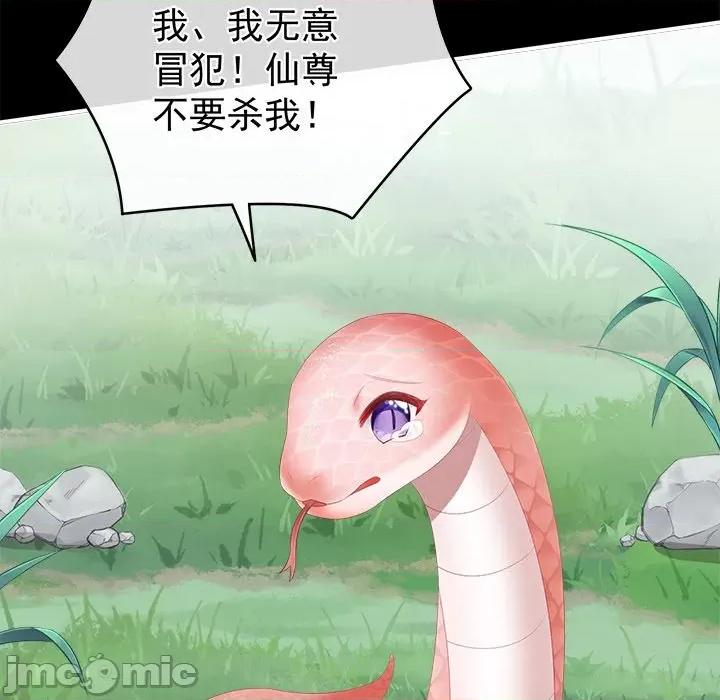 娇夫有喜 娇夫有喜-第 34 话 第25页
