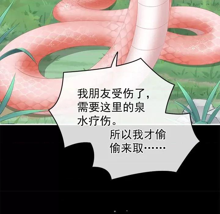 娇夫有喜 娇夫有喜-第 34 话 第26页