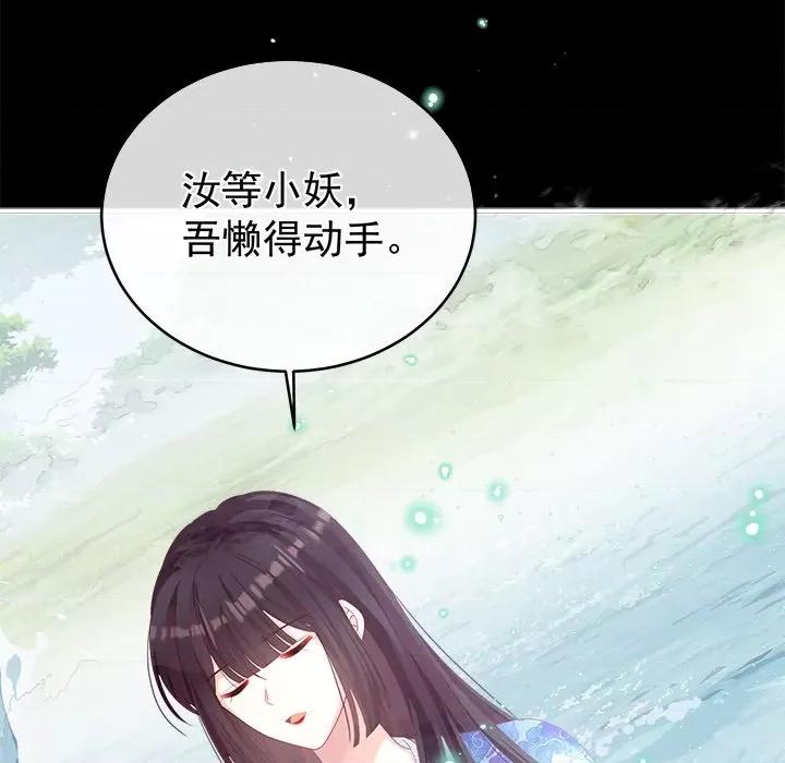 娇夫有喜 娇夫有喜-第 34 话 第27页