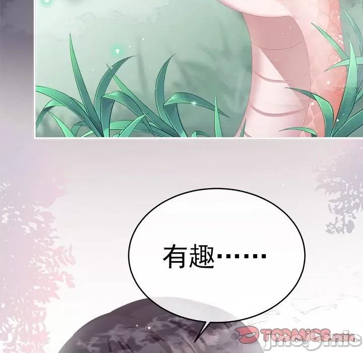 娇夫有喜 娇夫有喜-第 34 话 第30页