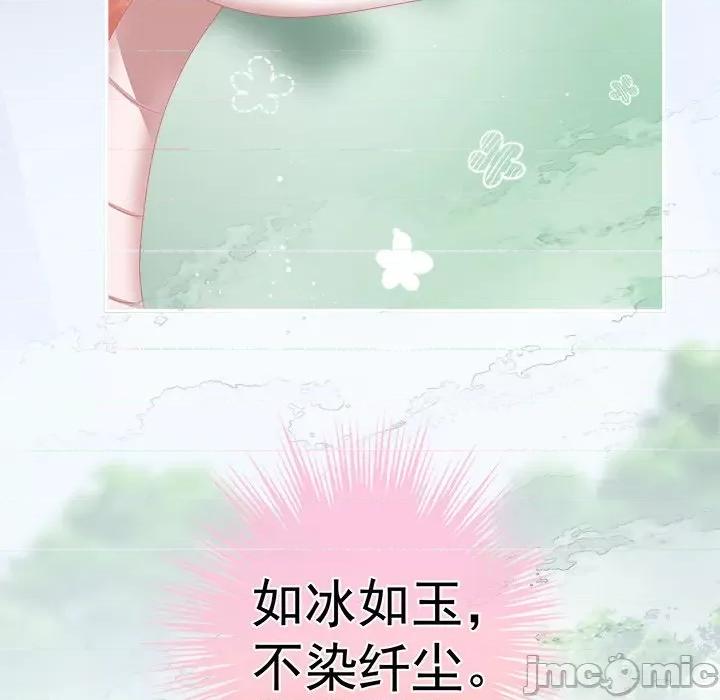 娇夫有喜 娇夫有喜-第 34 话 第35页