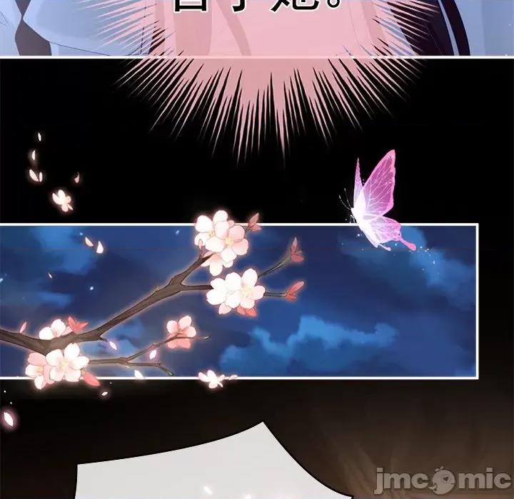 娇夫有喜 娇夫有喜-第 34 话 第40页