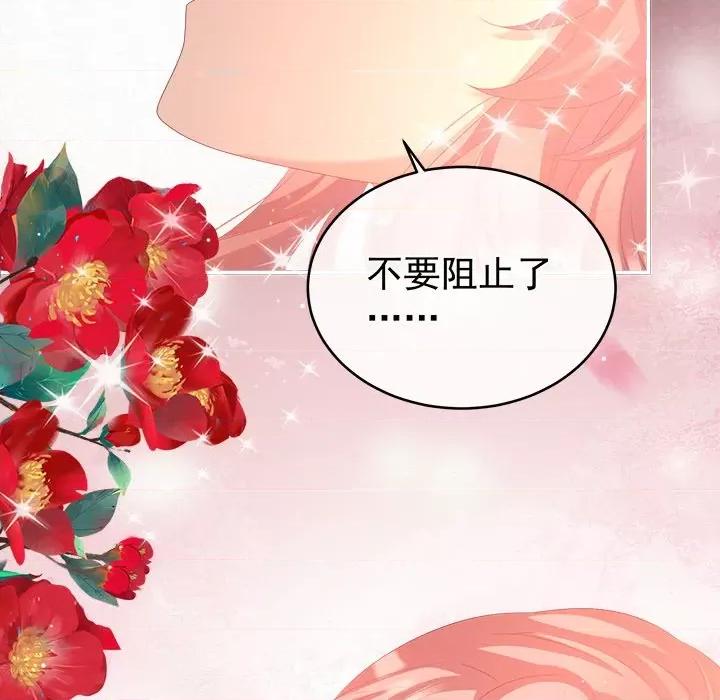 娇夫有喜 娇夫有喜-第 34 话 第46页