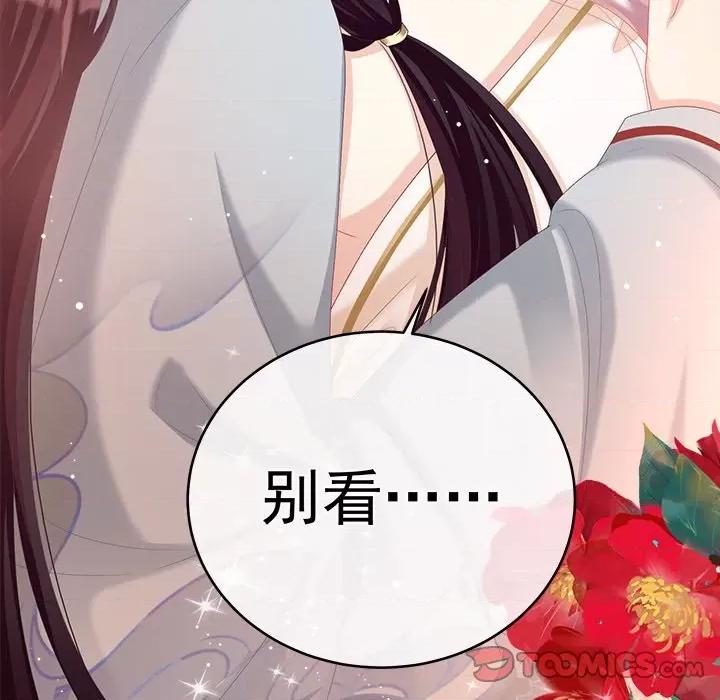 娇夫有喜 娇夫有喜-第 34 话 第48页