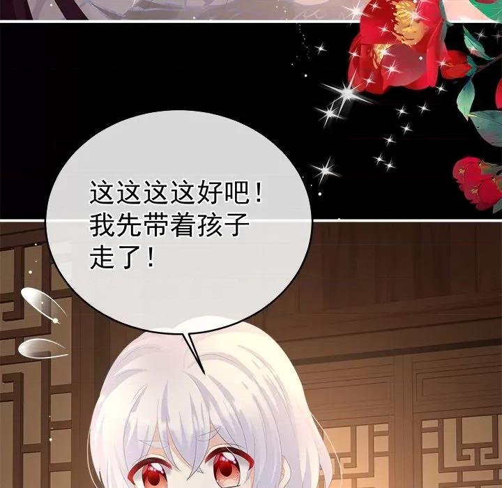 娇夫有喜 娇夫有喜-第 34 话 第49页