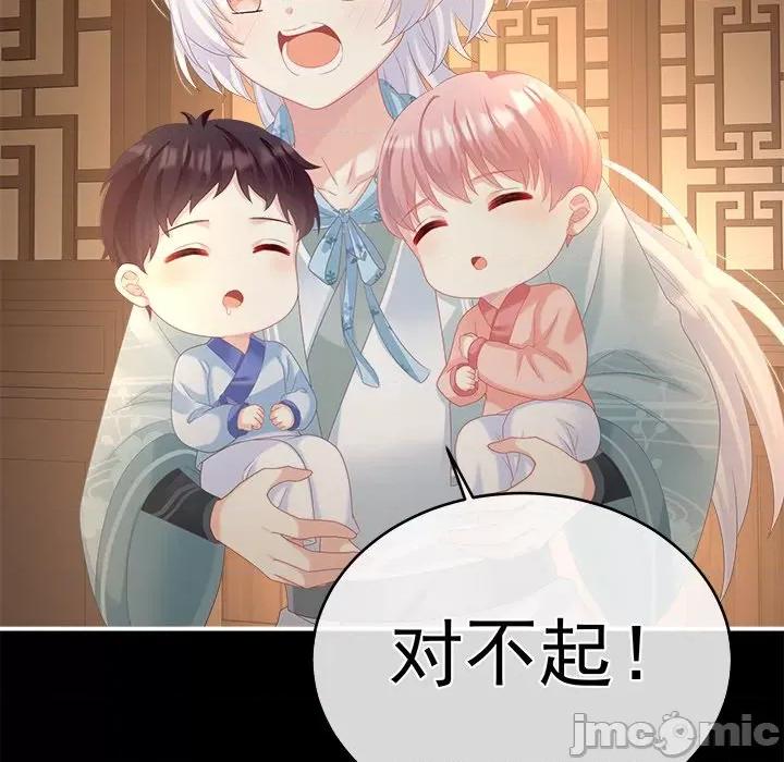 娇夫有喜 娇夫有喜-第 34 话 第50页