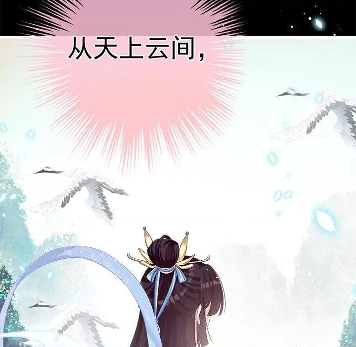 娇夫有喜 娇夫有喜-第 34 话 第53页