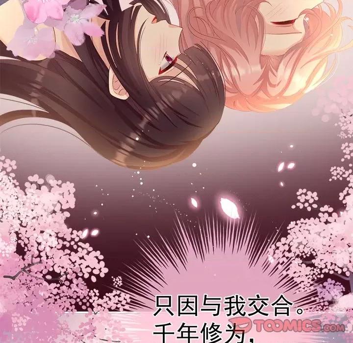 娇夫有喜 娇夫有喜-第 34 话 第57页