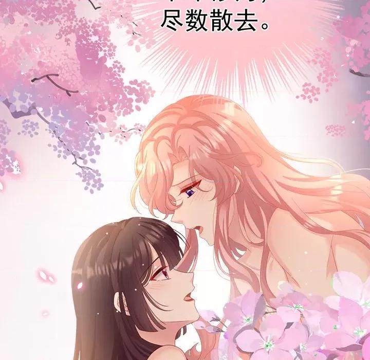 娇夫有喜 娇夫有喜-第 34 话 第58页