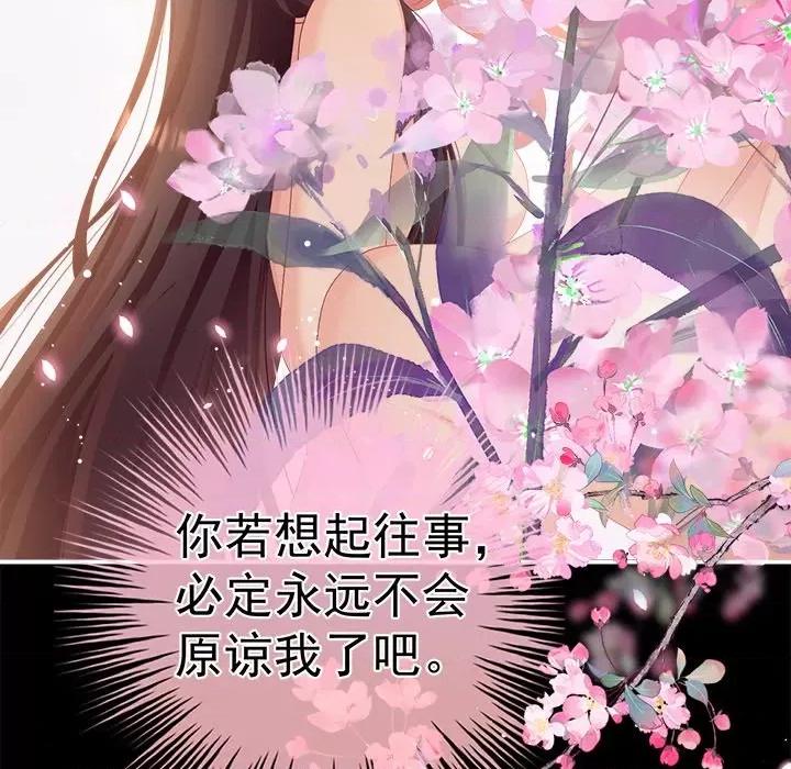 娇夫有喜 娇夫有喜-第 34 话 第59页