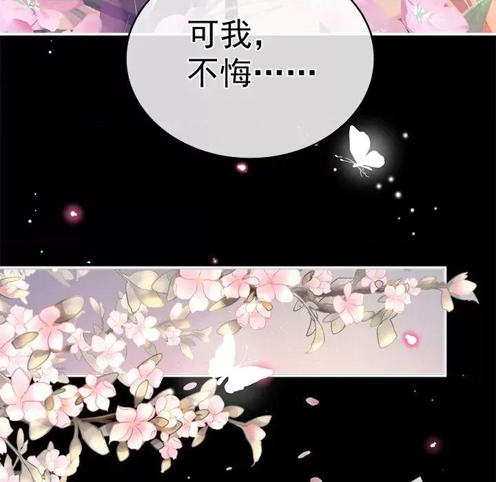 娇夫有喜 娇夫有喜-第 34 话 第62页