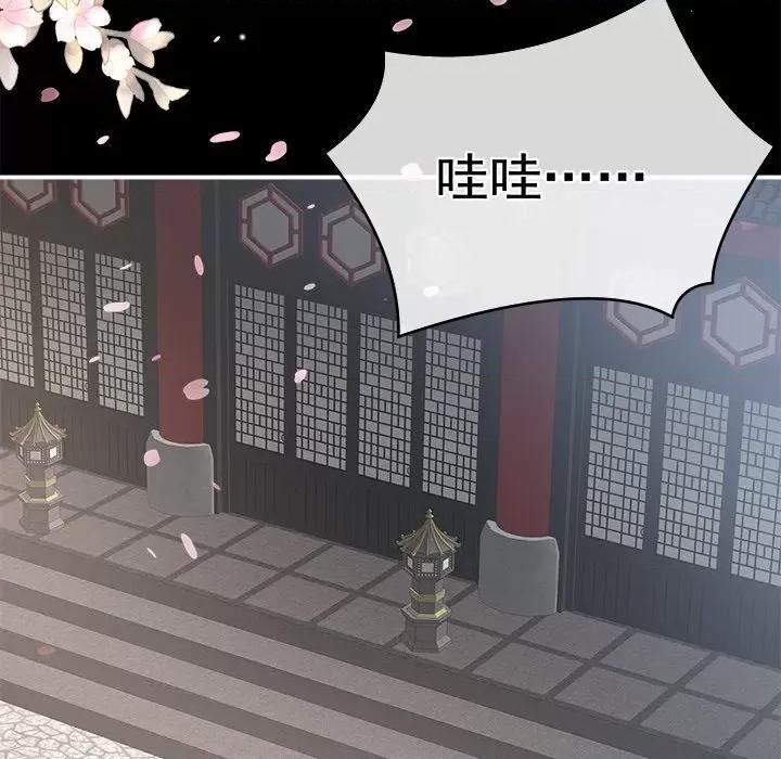 娇夫有喜 娇夫有喜-第 34 话 第63页