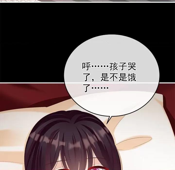娇夫有喜 娇夫有喜-第 34 话 第64页