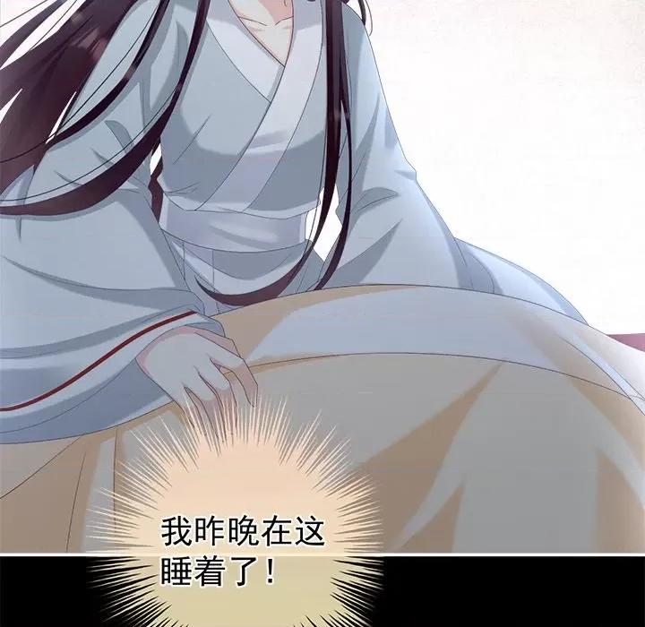 娇夫有喜 娇夫有喜-第 34 话 第67页
