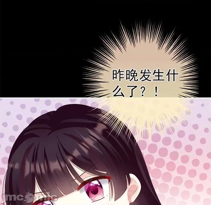 娇夫有喜 娇夫有喜-第 34 话 第70页
