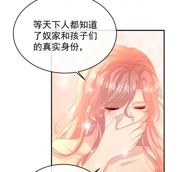 娇夫有喜 娇夫有喜-第 34 话 第101页