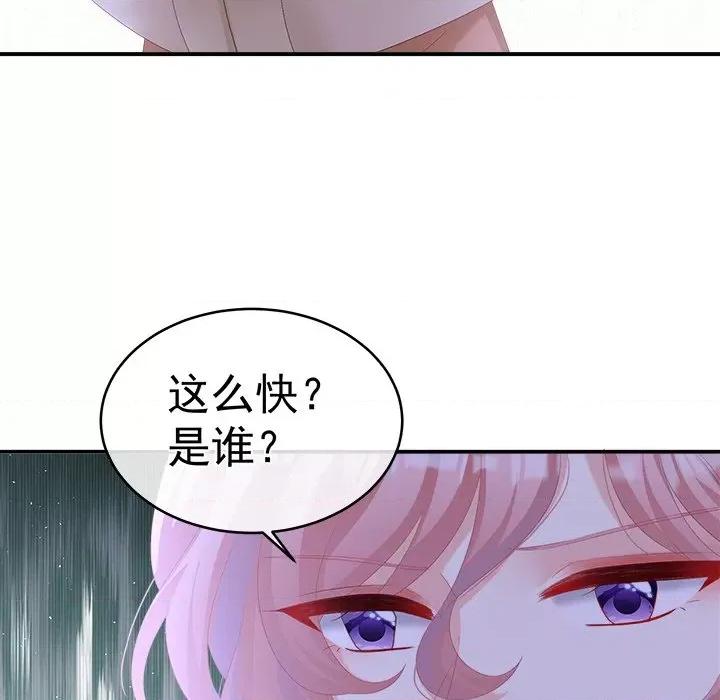 娇夫有喜 娇夫有喜-第 34 话 第106页