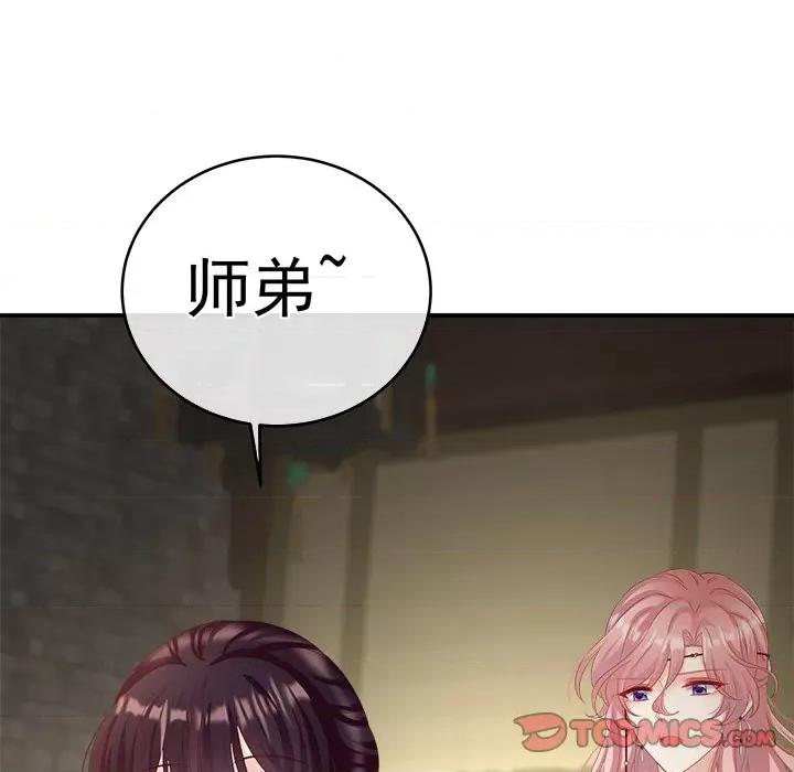 娇夫有喜 娇夫有喜-第 34 话 第111页