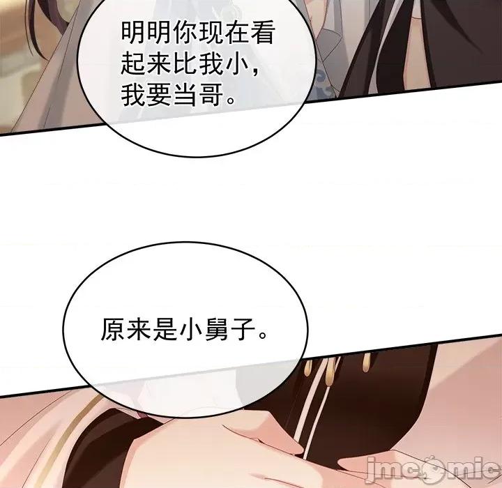 娇夫有喜 娇夫有喜-第 34 话 第115页