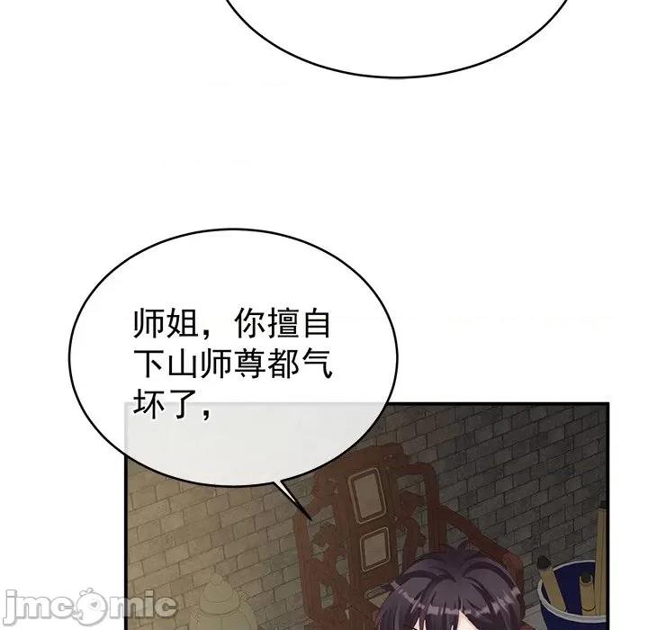 娇夫有喜 娇夫有喜-第 34 话 第125页