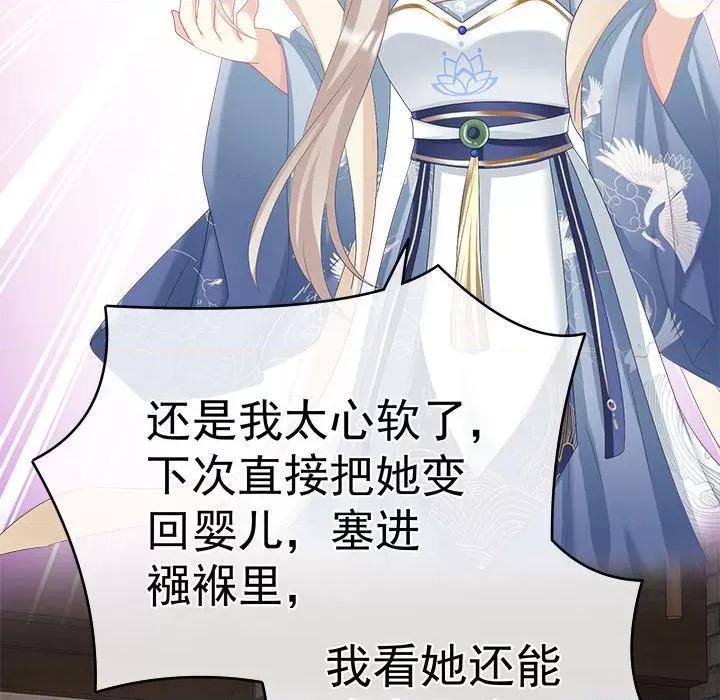 娇夫有喜 娇夫有喜-第 34 话 第128页