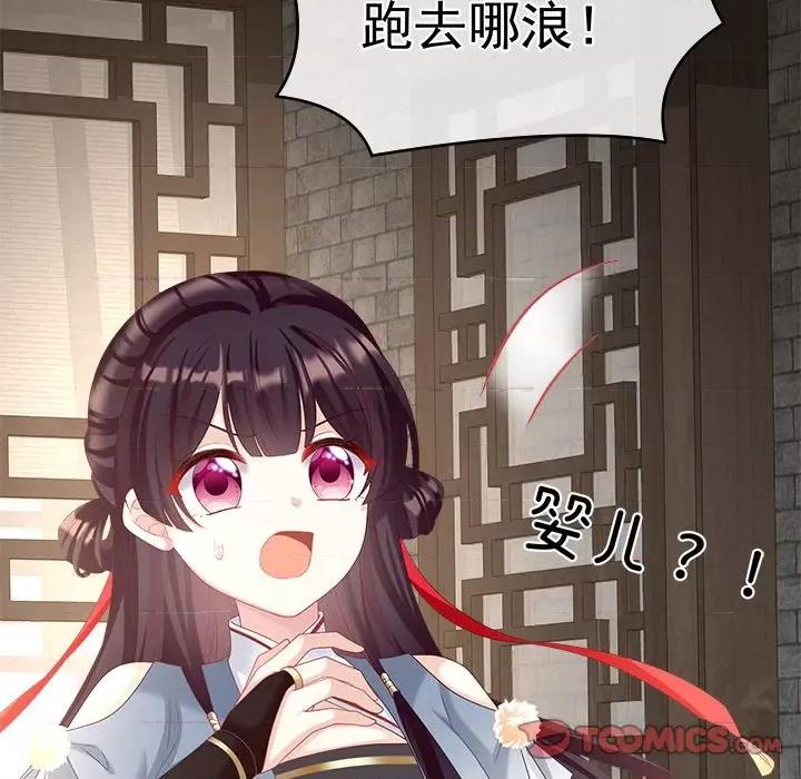 娇夫有喜 娇夫有喜-第 34 话 第129页