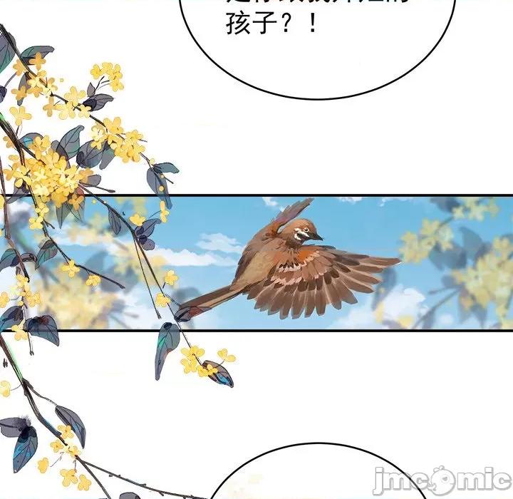 娇夫有喜 娇夫有喜-第 34 话 第135页