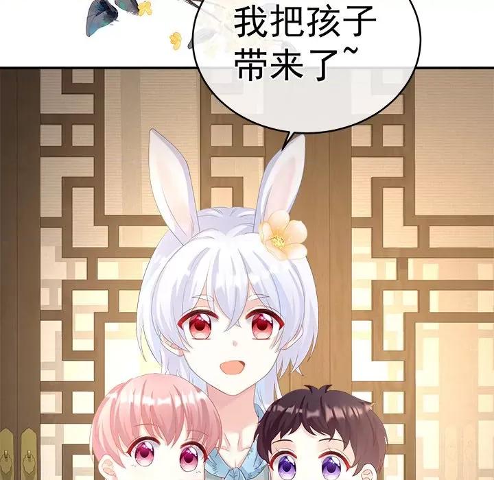 娇夫有喜 娇夫有喜-第 34 话 第136页