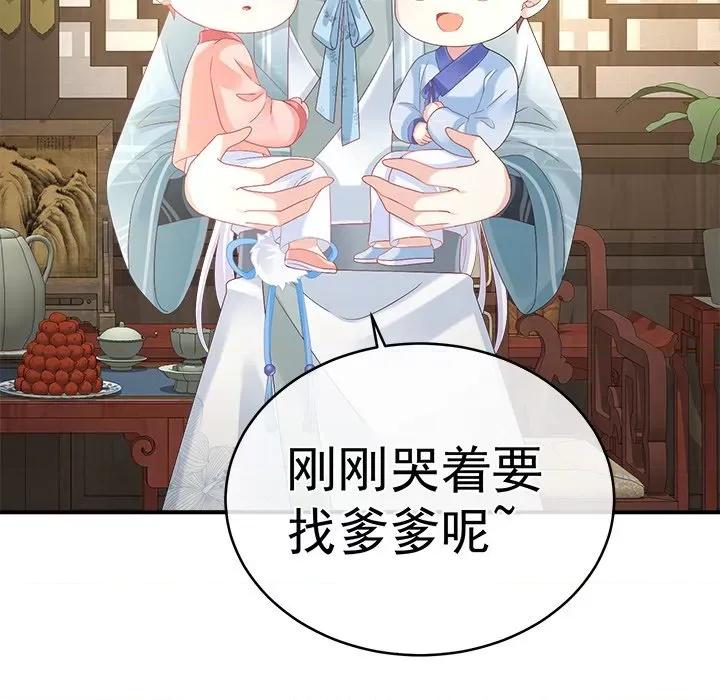 娇夫有喜 娇夫有喜-第 34 话 第137页