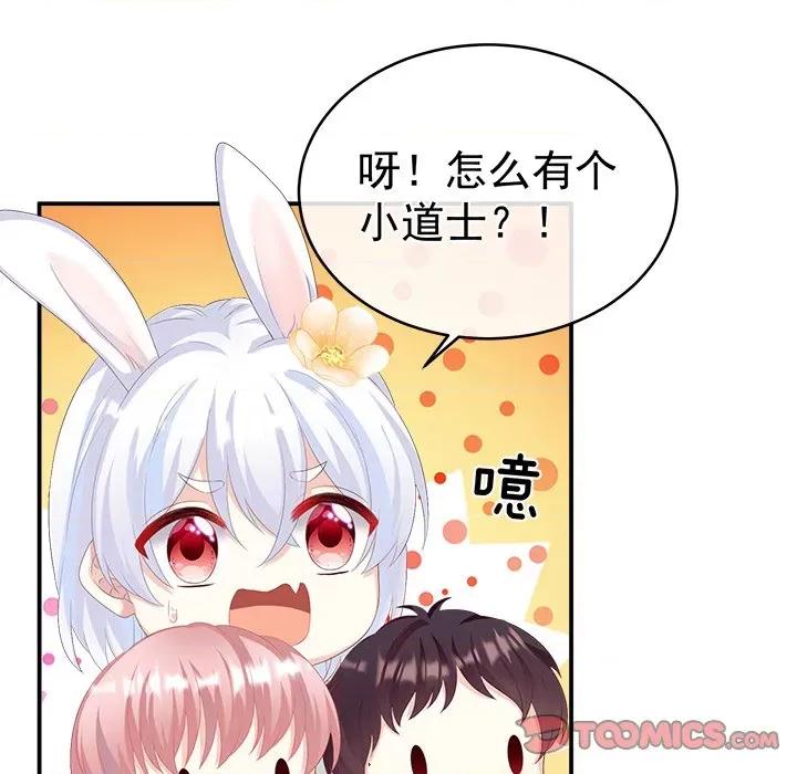 娇夫有喜 娇夫有喜-第 34 话 第138页
