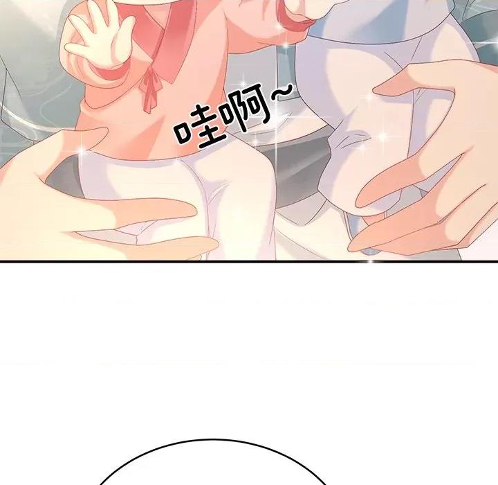 娇夫有喜 娇夫有喜-第 34 话 第142页