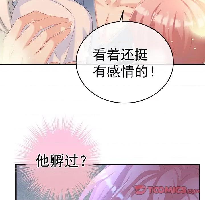 娇夫有喜 娇夫有喜-第 34 话 第147页