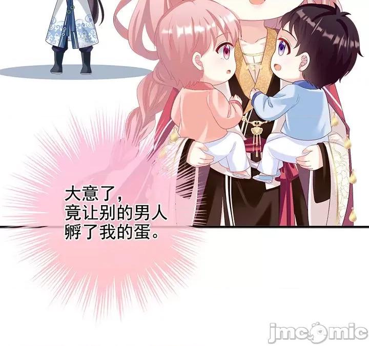 娇夫有喜 娇夫有喜-第 34 话 第150页
