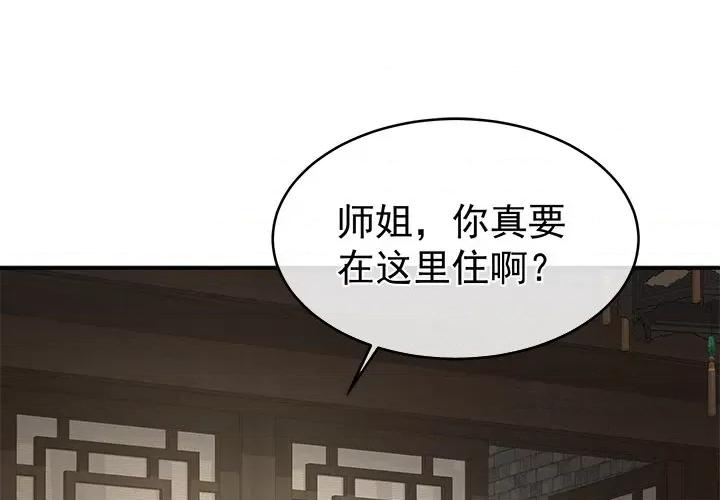 娇夫有喜 娇夫有喜-第 35 话 第1页