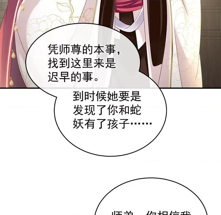 娇夫有喜 娇夫有喜-第 35 话 第6页