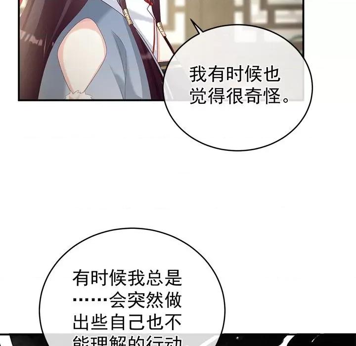 娇夫有喜 娇夫有喜-第 35 话 第8页