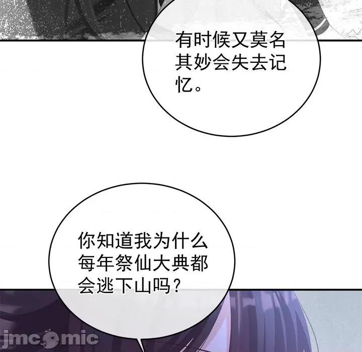 娇夫有喜 娇夫有喜-第 35 话 第10页