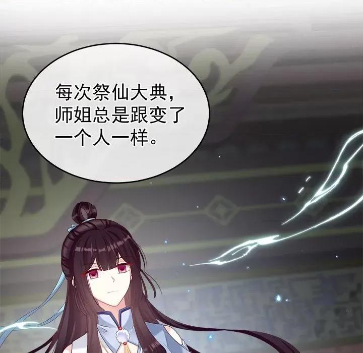 娇夫有喜 娇夫有喜-第 35 话 第16页