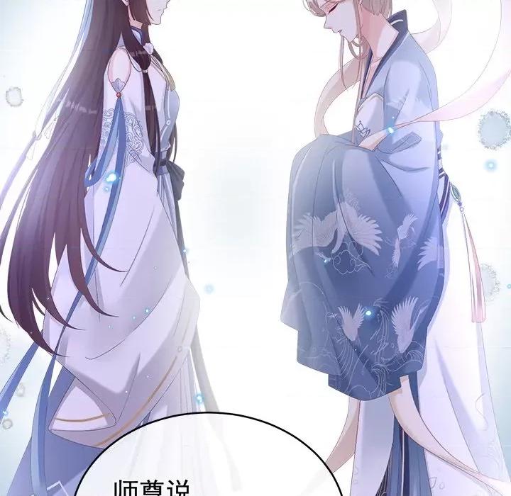 娇夫有喜 娇夫有喜-第 35 话 第19页