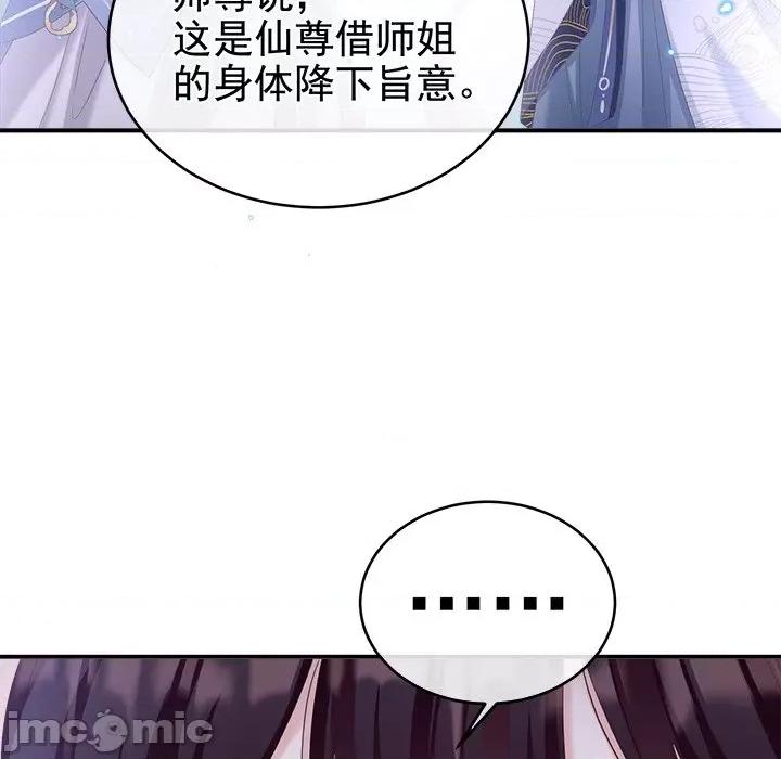 娇夫有喜 娇夫有喜-第 35 话 第20页