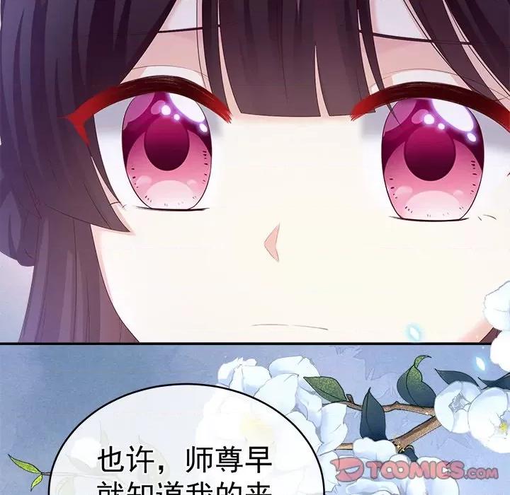 娇夫有喜 娇夫有喜-第 35 话 第21页