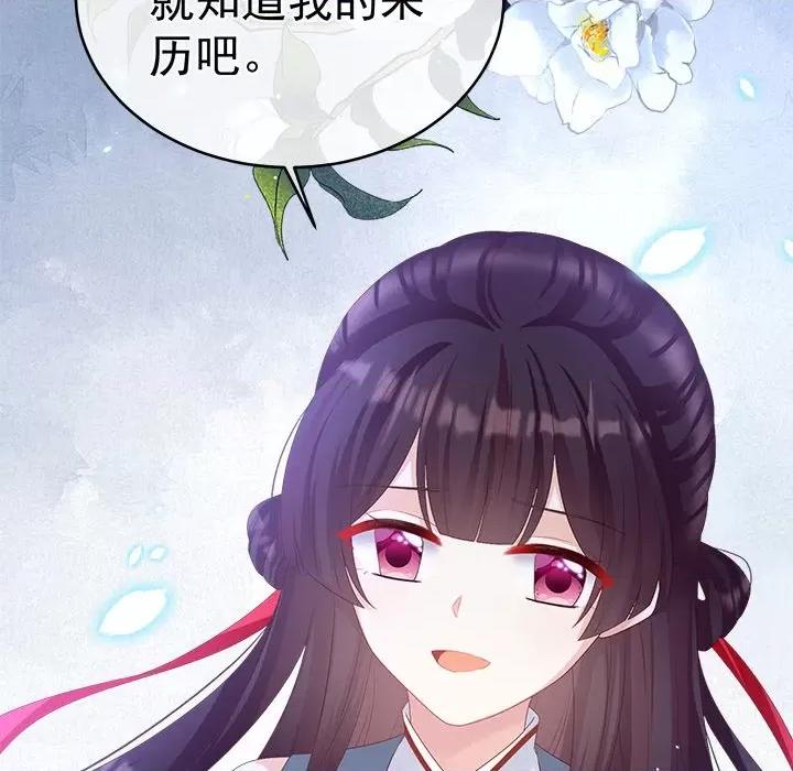 娇夫有喜 娇夫有喜-第 35 话 第22页