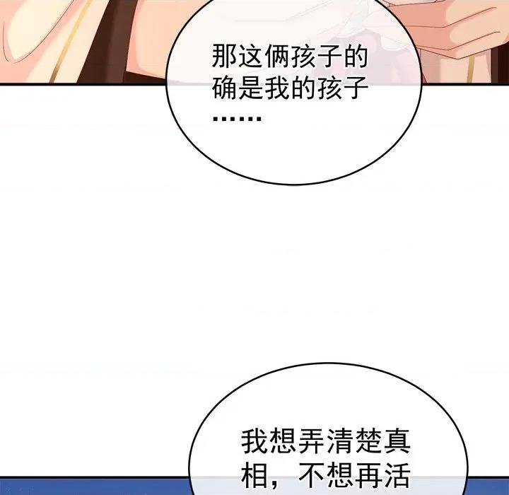 娇夫有喜 娇夫有喜-第 35 话 第26页