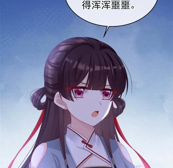 娇夫有喜 娇夫有喜-第 35 话 第27页