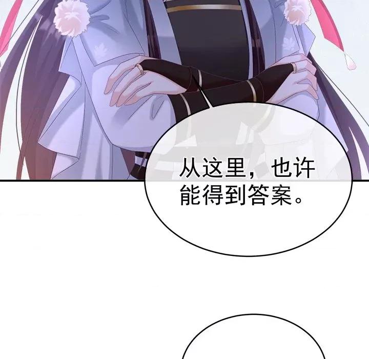 娇夫有喜 娇夫有喜-第 35 话 第28页